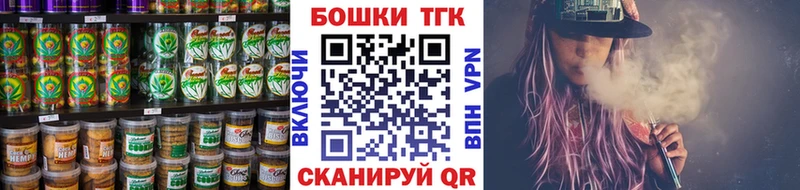 Еда ТГК марихуана  Купить  Зеленоградск 
