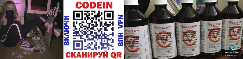 Купить  Зеленоградск  Кодеин Purple Drank 