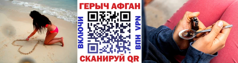 Героин афганец  Купить  Зеленоградск 