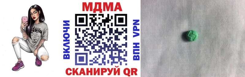 МДМА кристаллы  Купить где  Зеленоградск 