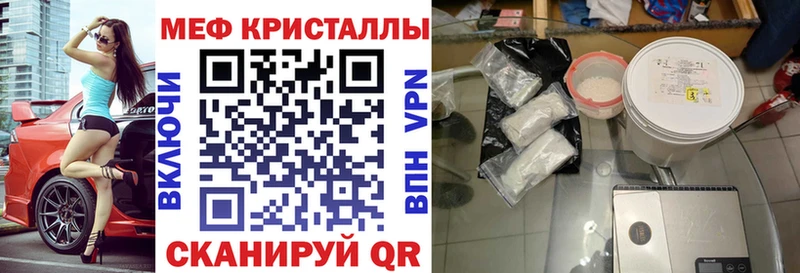 МЕФ мука Зеленоградск