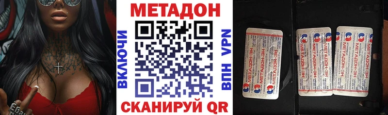 Метадон мёд  Купить где  Зеленоградск 