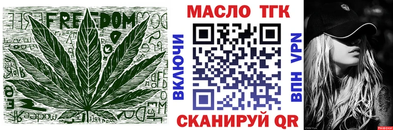 Купить закладки  Зеленоградск  Дистиллят ТГК THC oil 
